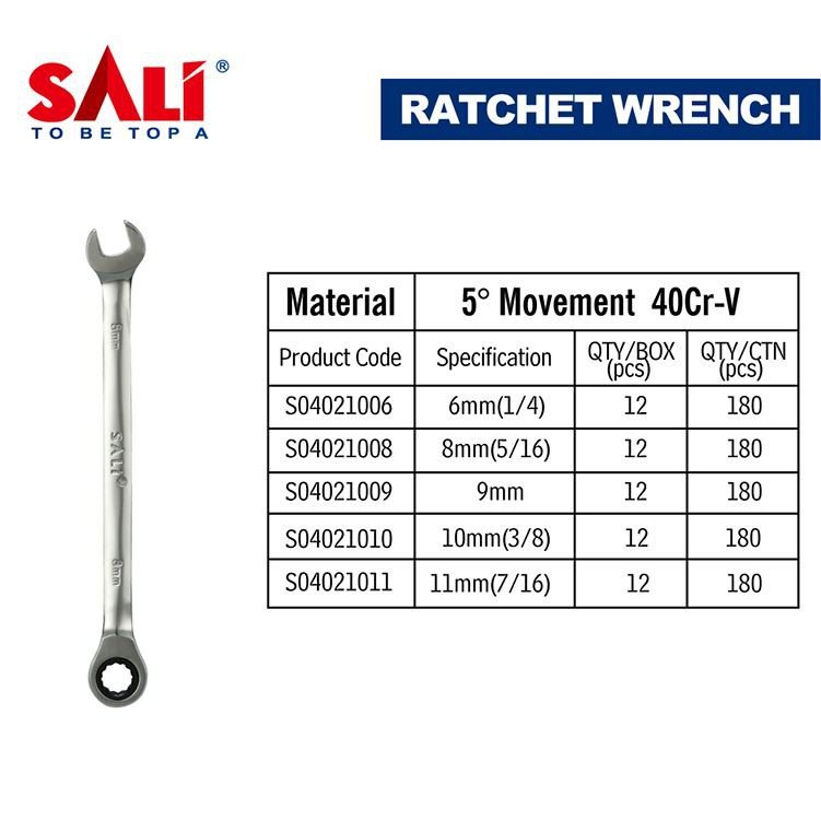 مفتاح سقاطة سالي