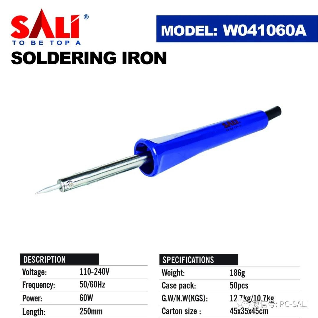 SALI 30W لحام الحديد
