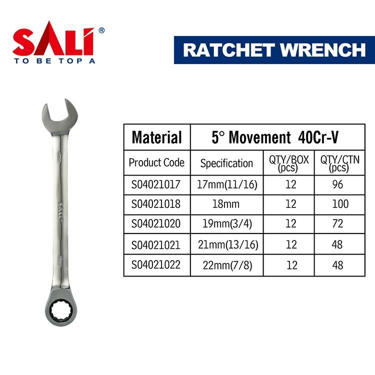 مفتاح سقاطة سالي